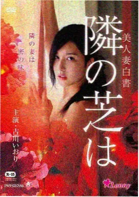 海雾纪事电影海报